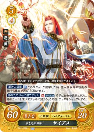 楽天市場】ファイアーエムブレム サイファ B22-005 凶星を灼く封炎
