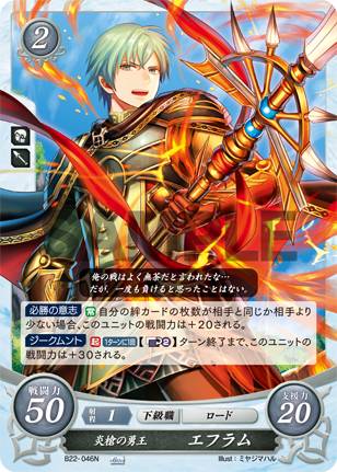 楽天市場】ファイアーエムブレム サイファ B22-005 凶星を灼く封炎