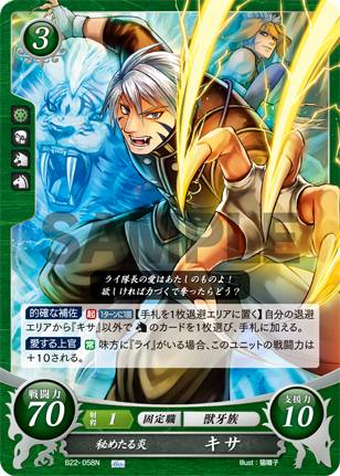 楽天市場】ファイアーエムブレム サイファ B22/P18-013PRr 戦法の教師