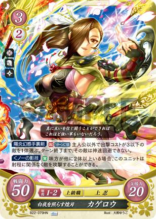 楽天市場】ファイアーエムブレム サイファ B22-005 凶星を灼く封炎
