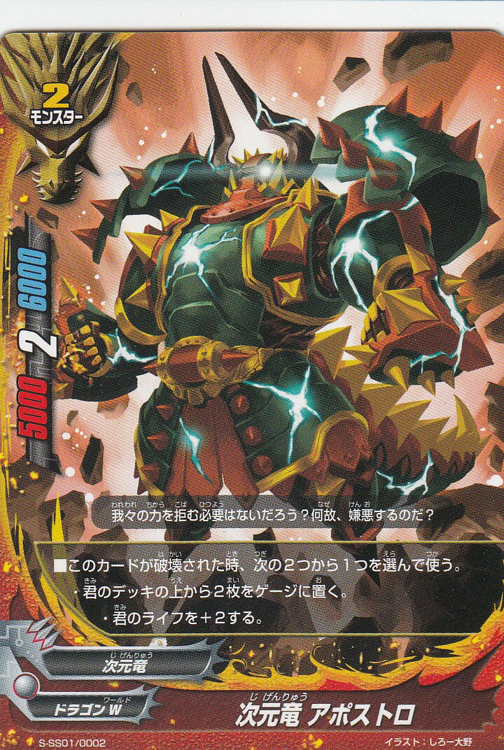 楽天市場】バディファイト S-SP03/S006 黒き死竜 アビゲール“Re：B