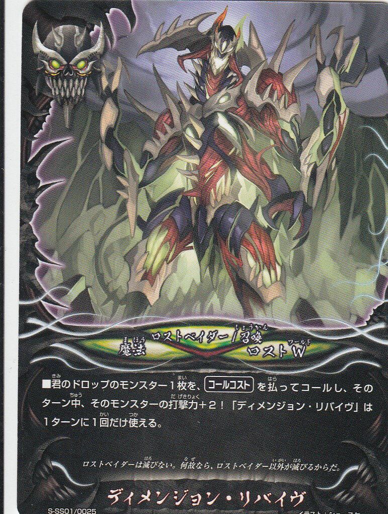 楽天市場】バディファイト S-SS01/0030 凶乱魔砲 ロストレス・メーザー