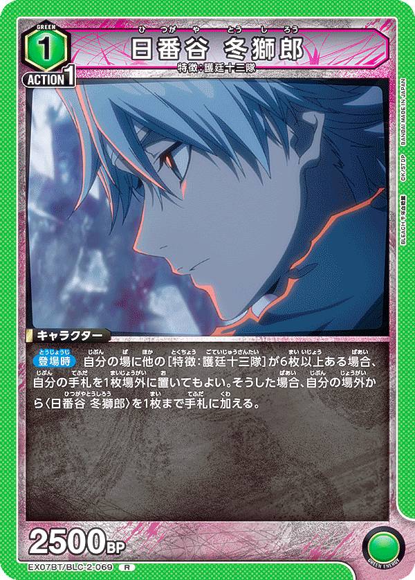 楽天市場】【パラレル】ユニオンアリーナ UA08BT/BLC-1-085 日番谷 冬