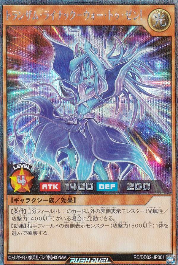 楽天市場】遊戯王 ラッシュデュエル RD/DD02-JP004 ブラック