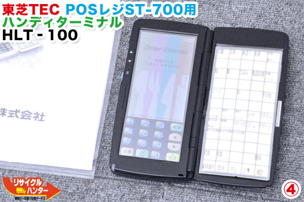 楽天市場】【良品】東芝TEC ハンディターミナル HTL-200W（白）□HTL