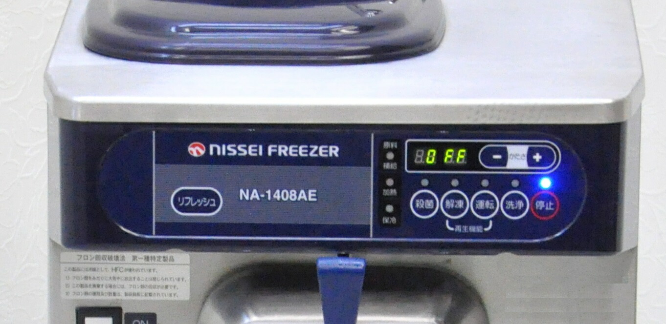 楽天市場】【現行品 最新機種・動作保証】NISSEI/日世 自動殺菌ソフト