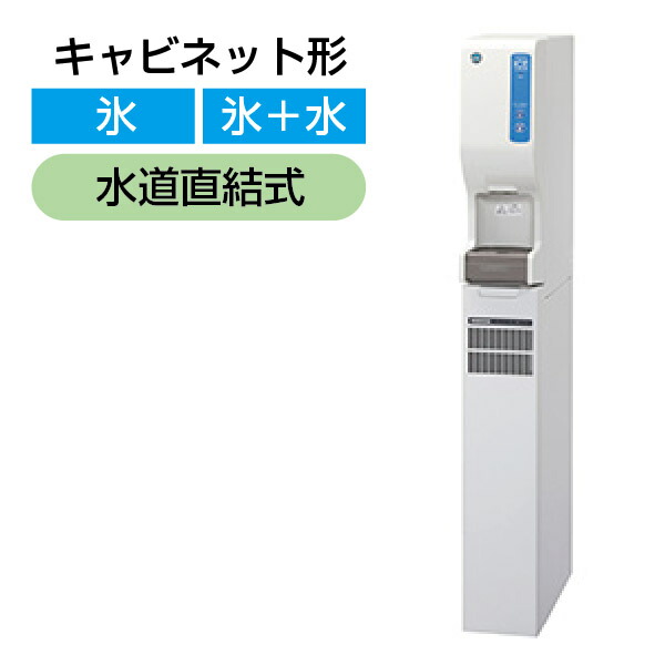 楽天市場】【新品】キューブアイスディスペンサー 30kgタイプ 幅350