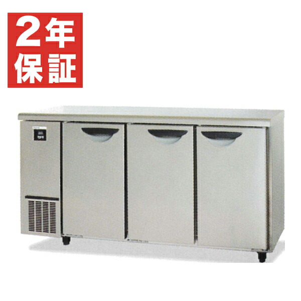 楽天市場】【新品・安心2年保証】横型冷凍冷蔵庫(コールドテーブル