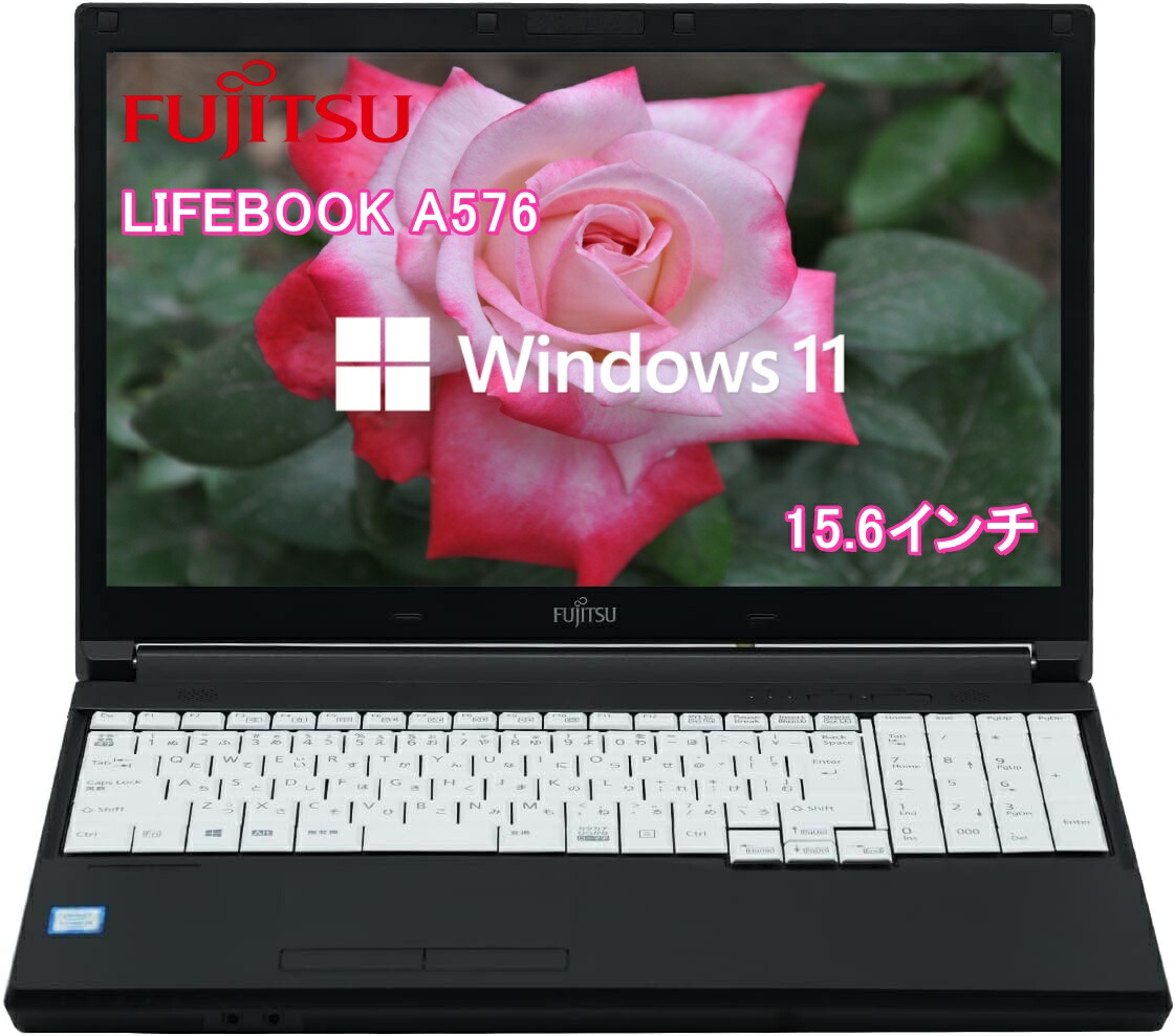楽天市場】【中古】 富士通 LIFEBOOK A577 第7世代Corei3 メモリ8GB