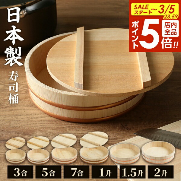 楽天市場】【3/5 全品ポイント5倍】押し寿司器 五ッ切 ｜ 押し寿司 型