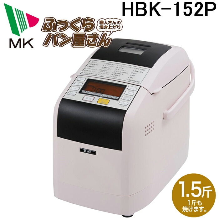 楽天市場】エムケー精工 「ふっくらパン屋さん」ホームベーカリー HBK