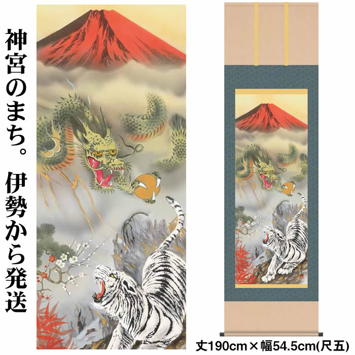 楽天市場】掛け軸【縁起画：消災白虎朱竹之図/3MD5-019】丈164cm×幅