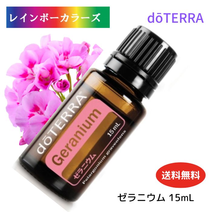 楽天市場】＼15%OFF／ ドテラ フランキンセンス アロマオイル 15mL