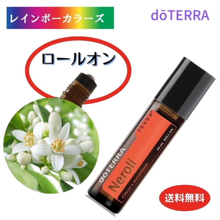 楽天市場】＼10%OFF／ ドテラ ブルーロータスタッチ ロールオン 10mL