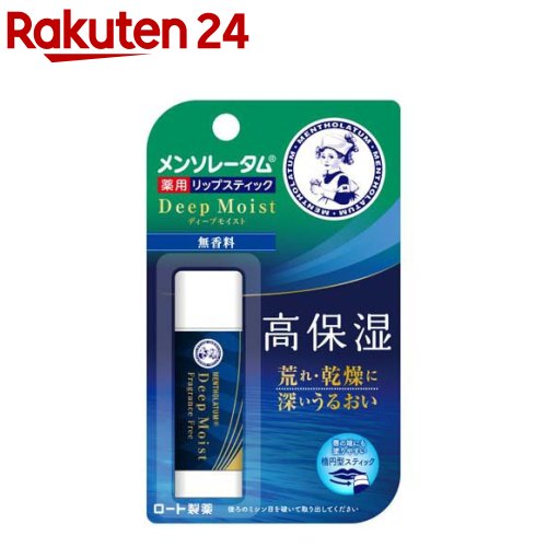 楽天市場】メンソレータムディープモイスト メントール(4.5g