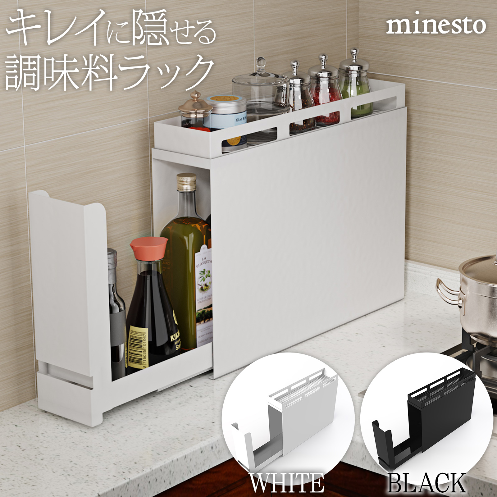 楽天市場】隠せる調味料ラック おしゃれ 調味料ラック 調味料 スパイス