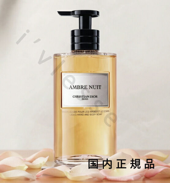 楽天市場】【未使用品】ディオール【DIOR】 アンブル ニュイ リキッド