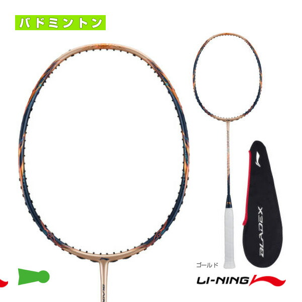 楽天市場】ポイント5倍☆リーニン バドミントンラケット AXフォース60