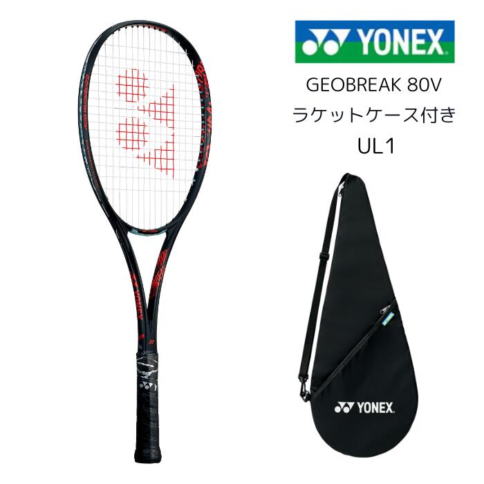 楽天市場】YONEX NXG70G ソフトテニス ラケット ネクシーガ 70G NEXIGA