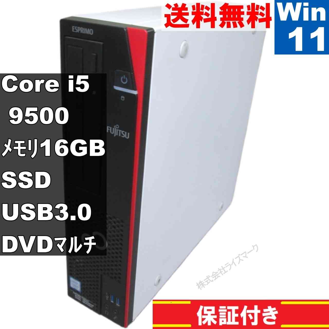 楽天市場】【中古】Aランク 富士通 ESPRIMO Q558/B 第9世代 i7 9700T