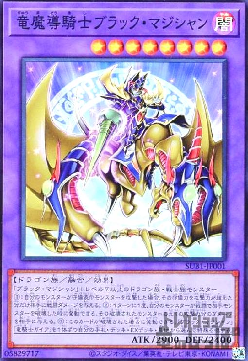 楽天市場】【中古】竜騎士ﾌﾞﾗｯｸ・ﾏｼﾞｼｬﾝ・ｶﾞｰﾙ(25thﾚｱ) : トレカ