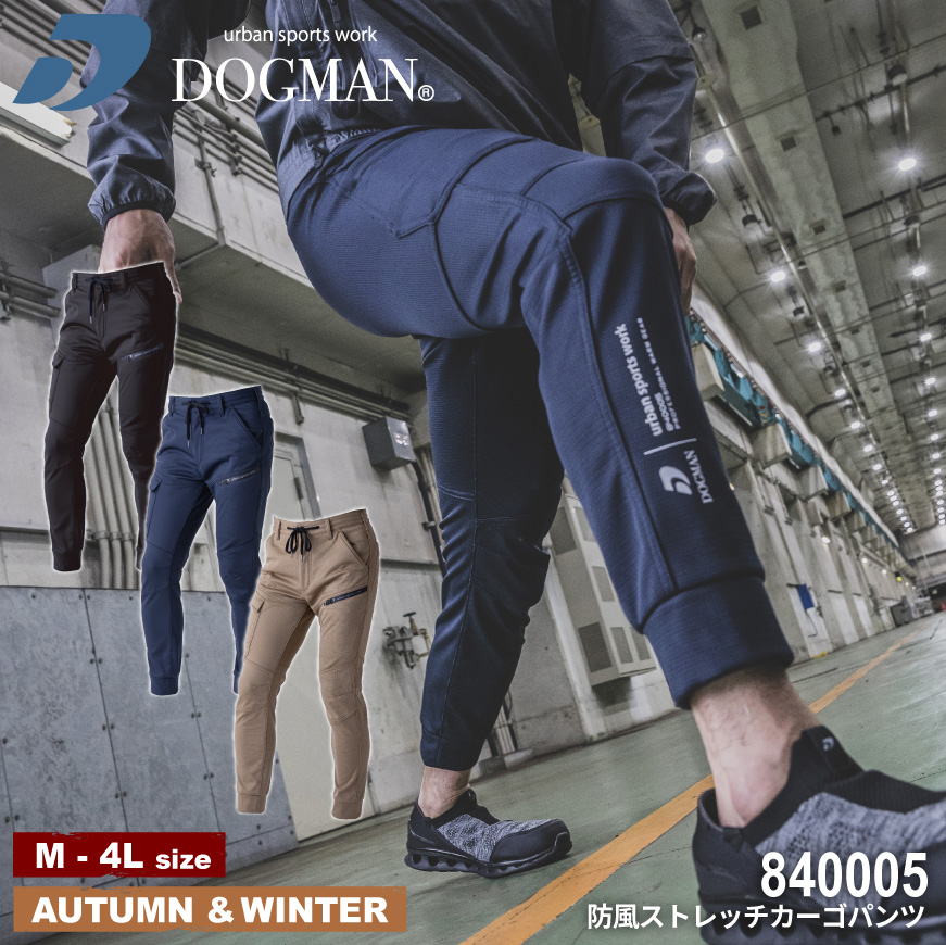 楽天市場】【期間限定！10％OFF】 DOGMAN UR 840005 防風ストレッチ