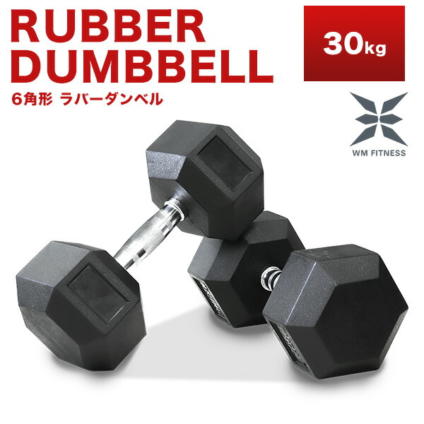 楽天市場】【スーパーセール 店内最大84%OFF!】ダンベル 25kg