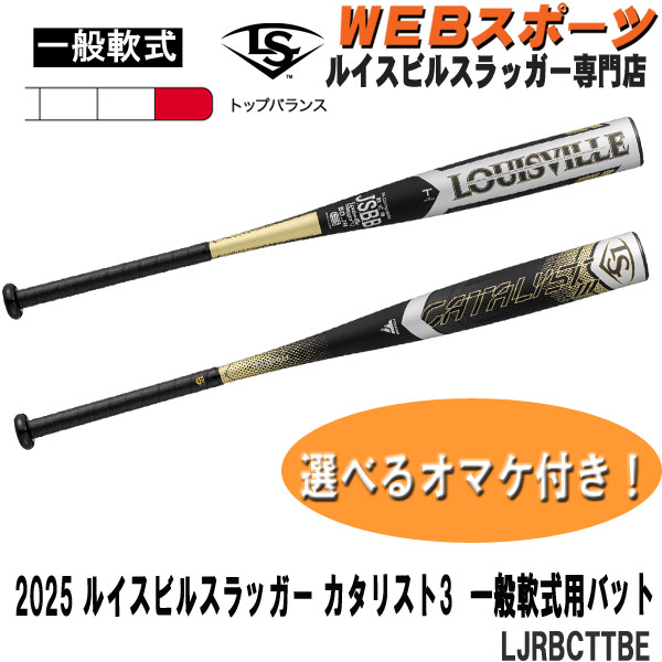 楽天市場】2025ディマリニ・ケーポイント ストロング3 一般軟式用