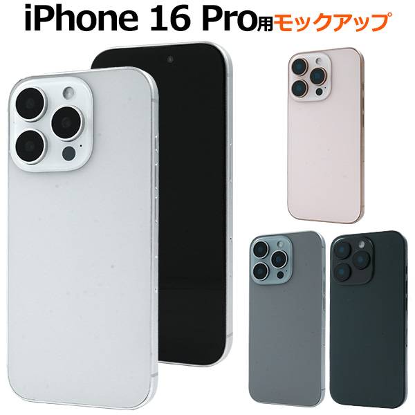 楽天市場】iPhone15Plus モックアップ 展示模造品 アイフォン15 プラス