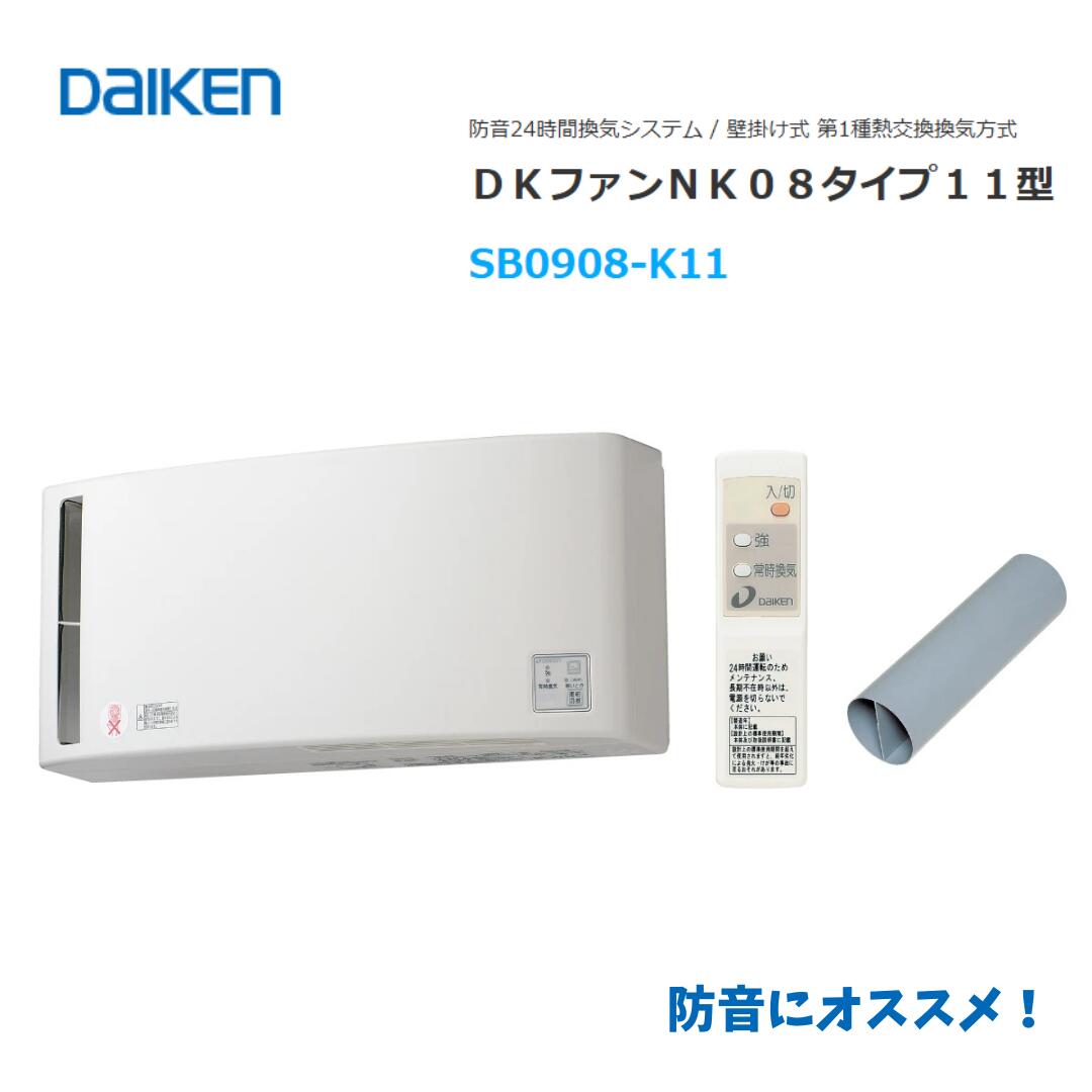 楽天市場】DAIKEN DKファン 1穴用A防音フード12型 シルバー SB0898-K30