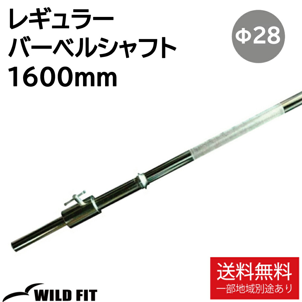 楽天市場】バーベルシャフト 2000ミリ T型カラー2個付28mm 送料無料