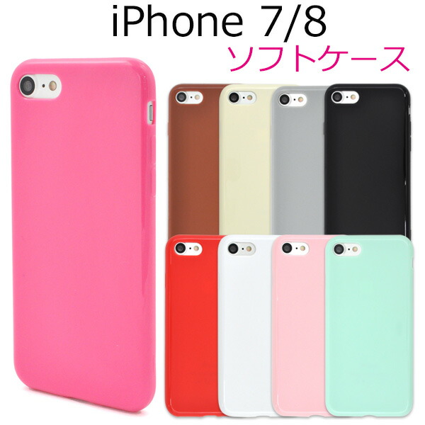 楽天市場】【iPhone7/8/SE(第2・第3世代)用】カラーソフトケース【全9