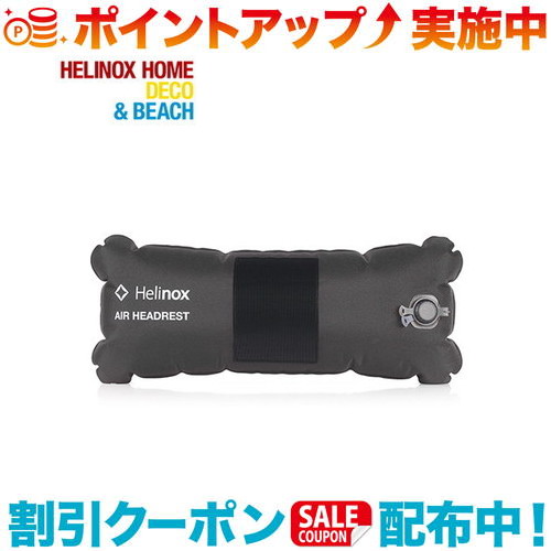 楽天市場】ヘリノックス エアー+フォーム ヘッドレスト2.0 Helinox Air
