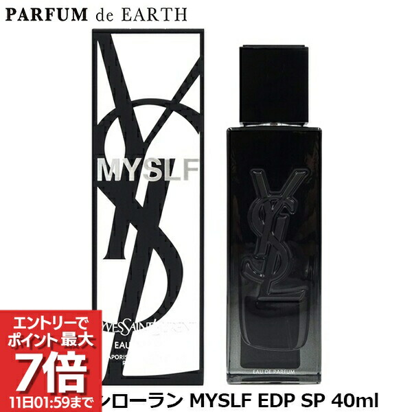楽天市場】イヴサンローラン Y.S.L MYSLF (マイワイエスエルエフ) EDP
