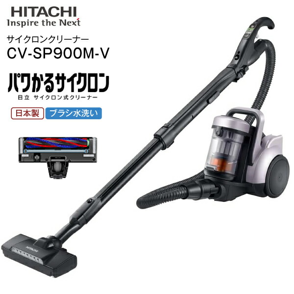 楽天市場】日立(HITACHI) サイクロン式クリーナー パワかるサイクロン