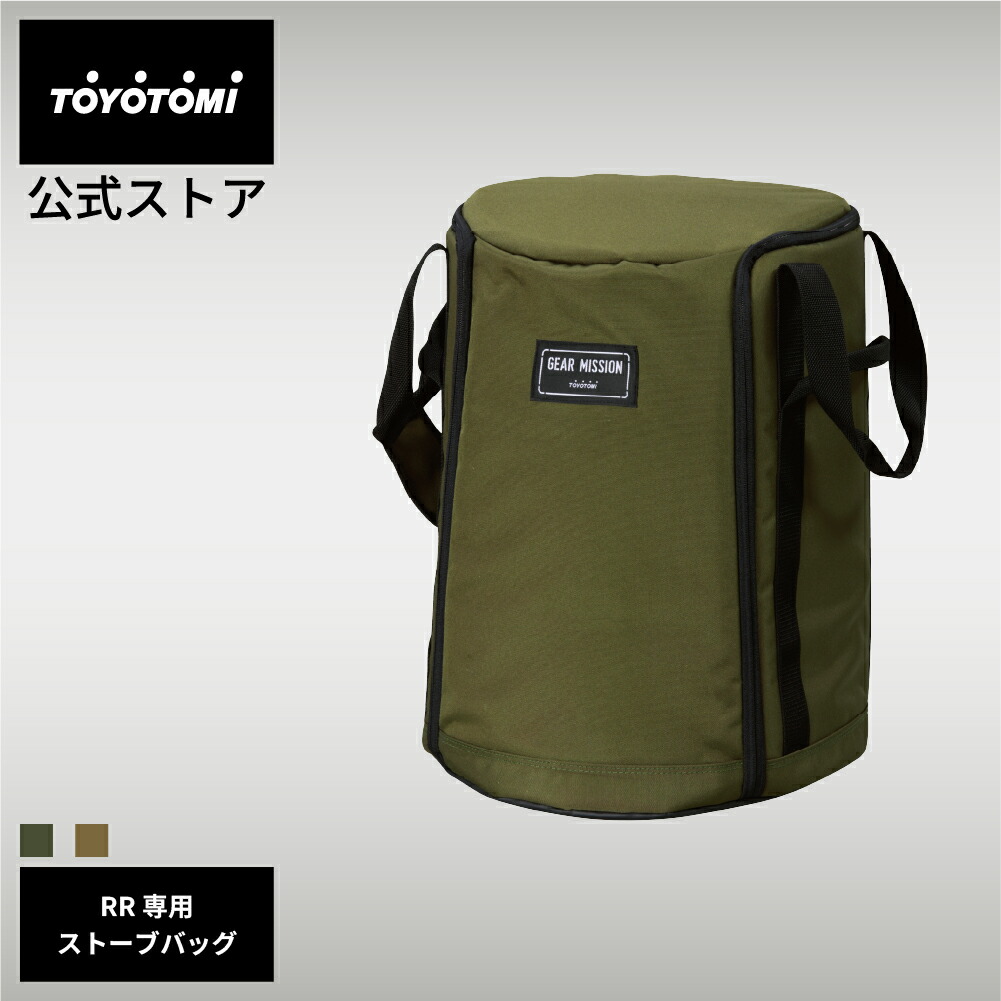 楽天市場】ストーブバッグ ストーブ カバー RR-GE25 RR-GER25 RB-25 RL