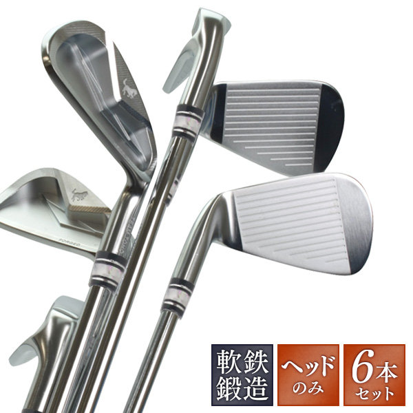 楽天市場】マッスルバックアイアンセット 尾崎将司,青木功,中嶋常幸