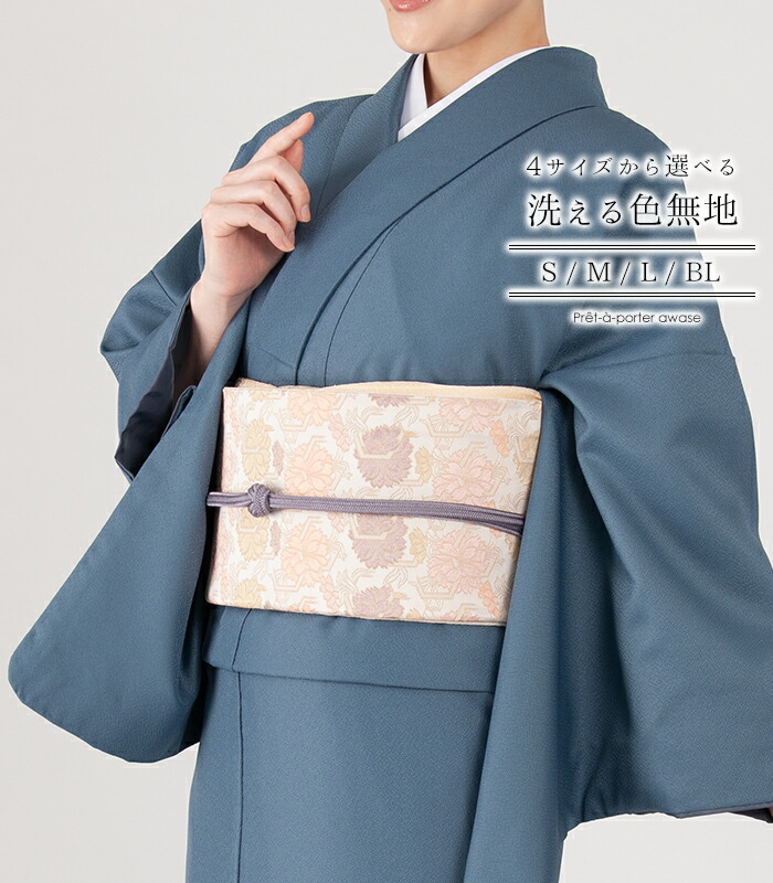 楽天市場】【 単衣 仕立済み 】 4サイズから選べる！洗える色無地 紺藍