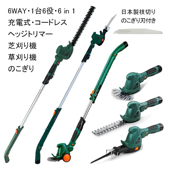 楽天市場】予備 バッテリー 交換用 バッテリー 10.8V ヘッジトリマ