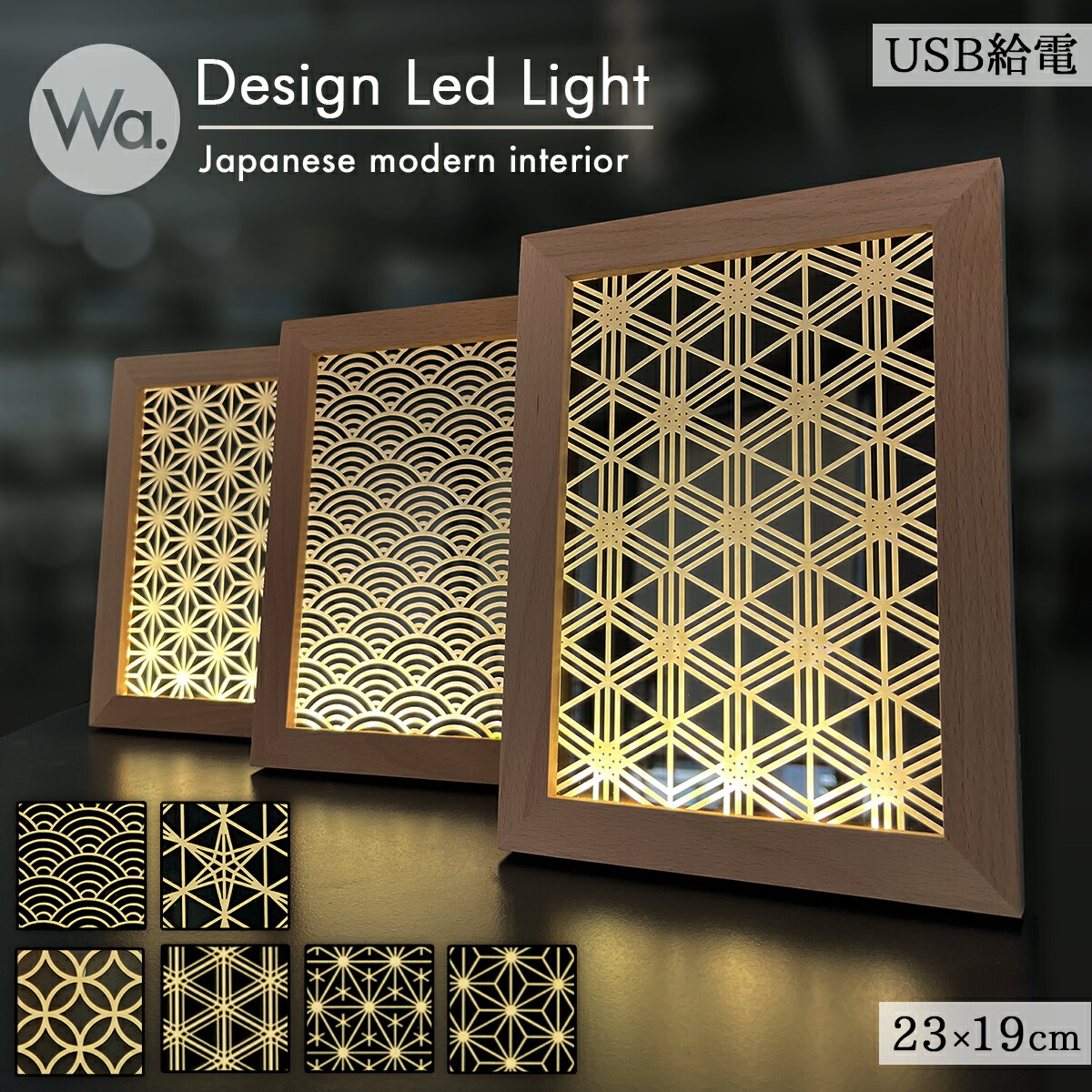 楽天市場】和モダン インテリア ライト 【全7種】 日本製 組子細工 組