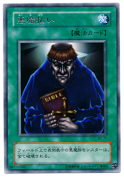 楽天市場】遊戯王 イリュージョン・シープ BC-74 レア 【中古