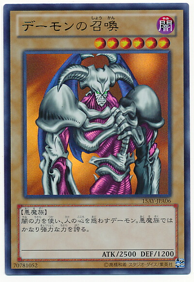 楽天市場】遊戯王 プロモーション T3-02 デーモンの召喚【ウルトラレア