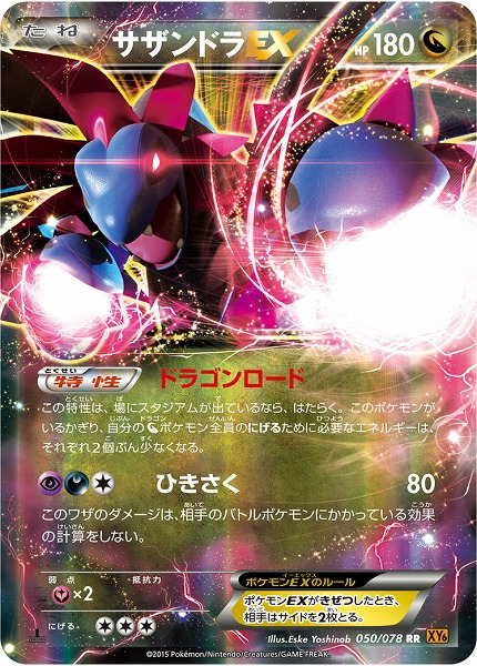 楽天市場】ポケモンカード サザンドラex sv11W 171/086 SAR ※中古