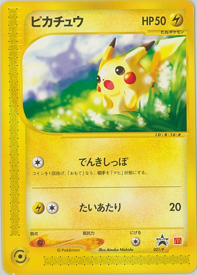 楽天市場】ポケモンカードゲーム ピカチュウ SV-P PROMO プロモカード