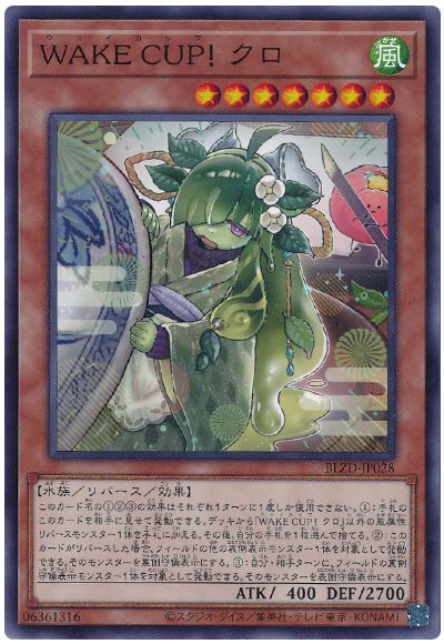楽天市場】遊戯王 WAKE CUP！ モカ DUAD-JP028 ノーマルレア