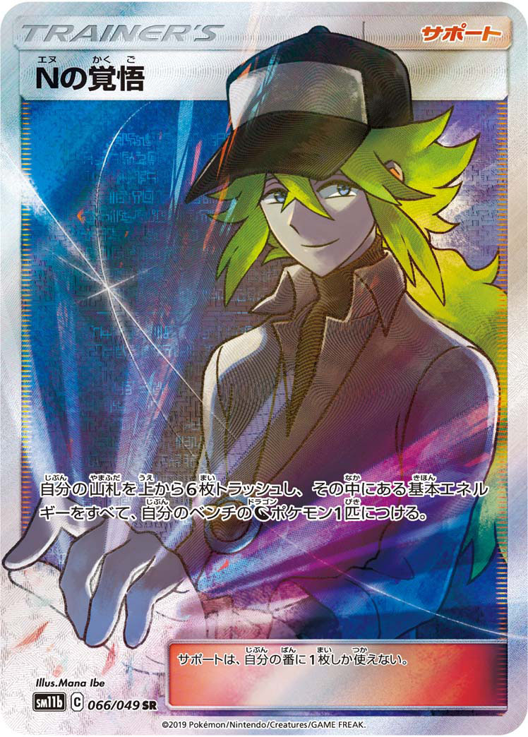 楽天市場】ポケモンカード N BW2 071/066 SR 【中古】 : トレカ通販