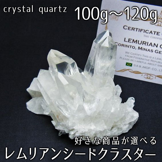 楽天市場】レムリアンシード 水晶 原石 51g〜94g 好きな商品が選べる