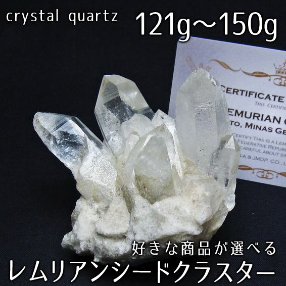 楽天市場】レムリアンシード 水晶 原石 51g〜94g 好きな商品が選べる