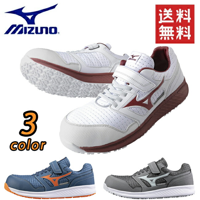 楽天市場】【3/5ポイント最大10倍】【即日発送可】ミズノ mizuno 安全