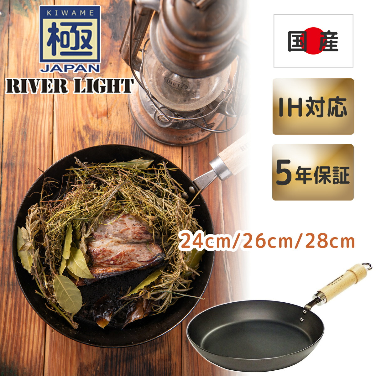 楽天市場】リバーライト 極JAPAN フライパン 16〜28cm 鉄フライパン